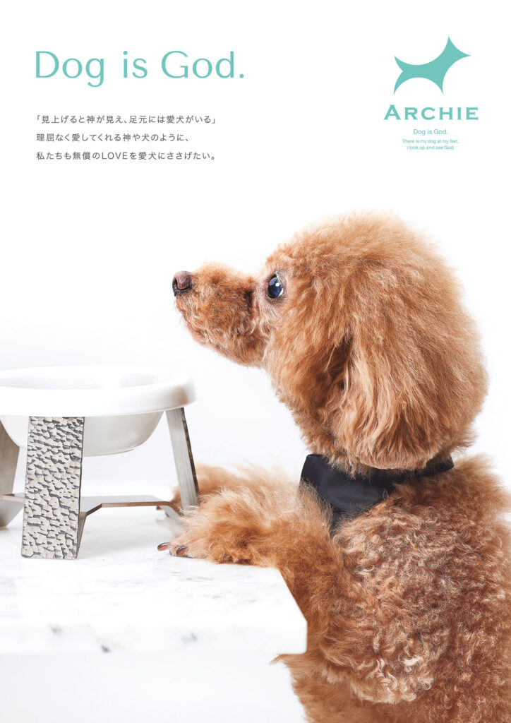 ARCHIE