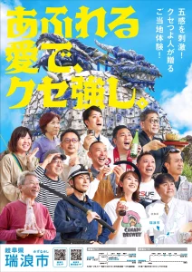 岐阜県 瑞浪市