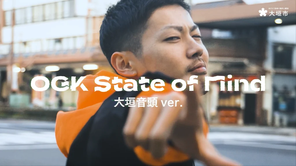 岐阜県 大垣市